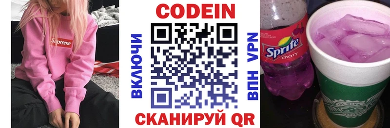 Кодеин напиток Lean (лин)  Карачев 