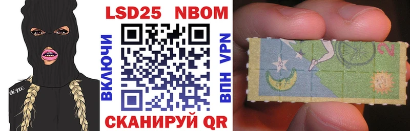 Марки 25I-NBOMe 1,5мг  Карачев 
